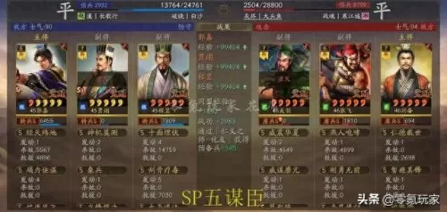 双周瑜郭嘉阵容搭配　s1赛季郭嘉和谁配-第21张