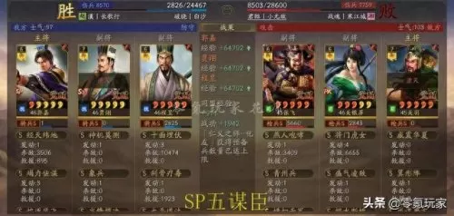双周瑜郭嘉阵容搭配　s1赛季郭嘉和谁配-第22张