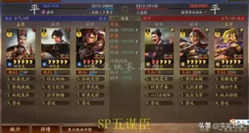 双周瑜郭嘉阵容搭配　s1赛季郭嘉和谁配-第23张