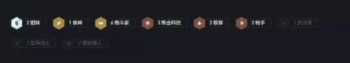 双城6枪手阵容搭配最新(6枪手怎么配阵容图片)-第2张