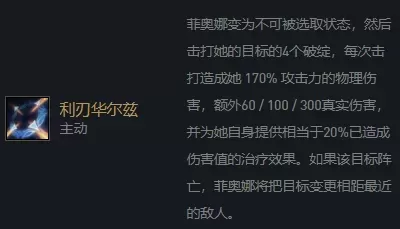 双城之战剑姬阵容搭配　圣剑战姬攻略-第1张