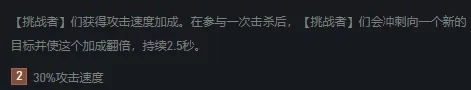 双城之战剑姬阵容搭配　圣剑战姬攻略-第4张