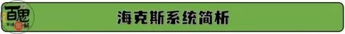 双城之战最强势阵容搭配(双城之战阵容推荐肉盾)-第7张
