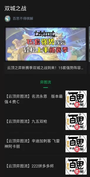 双城之战最强势阵容搭配(双城之战阵容推荐肉盾)-第13张