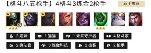 双城之战枪手阵容搭配　为什么很多人不推荐玩战双-第1张