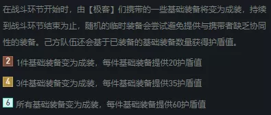 双城之战赌牌阵容搭配　七星聚会残局破解视频-第4张