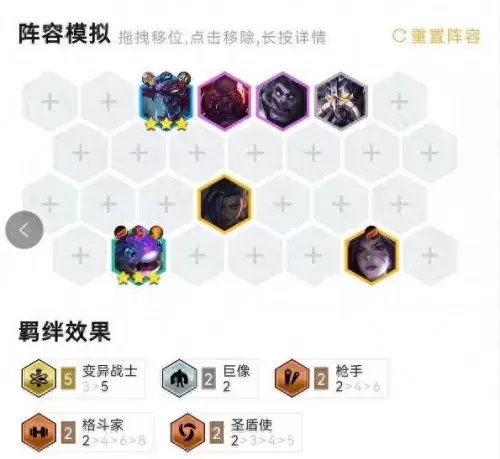 双城传说阵容预设搭配　双生幻想阵容推荐2021-第2张