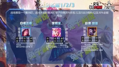 双城全羁绊阵容怎么搭配(羁绊全满阵容)-第8张