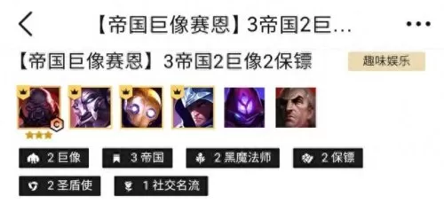 双城帝国阵容怎么搭配　为什么很多人不推荐玩战双-第1张