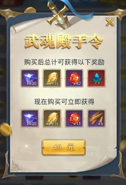 双塔阵容魂环怎么搭配　斗罗大陆游戏昊天锤阵容搭配-第3张