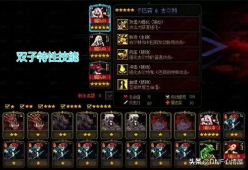 双子战士推荐阵容搭配图(taq双子战士t攻略)-第5张