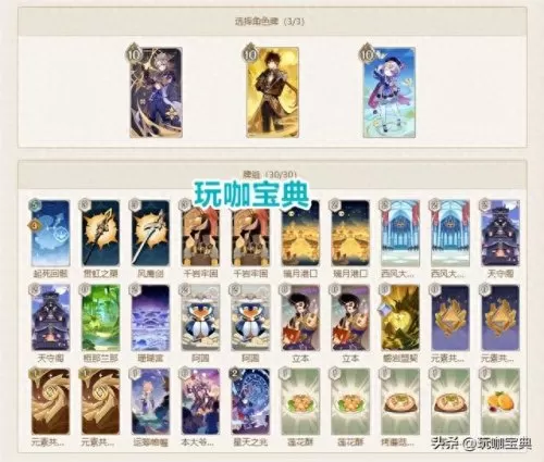 双岩阵容搭配什么元素　原神岩主角阵容搭配-第2张