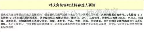 双强攻暗器队阵容搭配　平民暗三养暴雨还是孔雀-第8张
