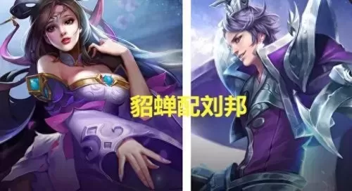 双排超强阵容搭配图　双排快乐阵容-第4张
