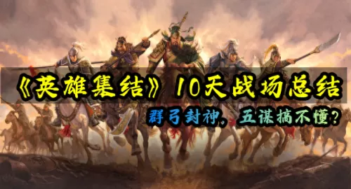 双武将开荒搭配什么阵容(开荒武将)-第1张