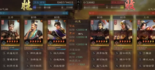 双武将开荒搭配什么阵容(开荒武将)-第8张