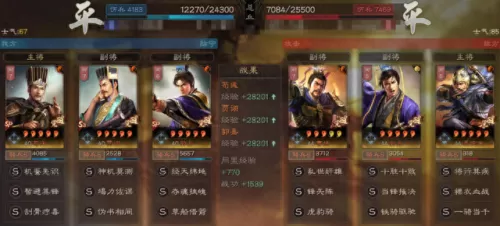 双武将开荒搭配什么阵容(开荒武将)-第10张