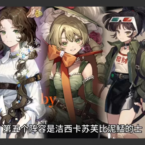 双毒流阵容搭配最新　斗罗大陆平民最强阵容-第6张