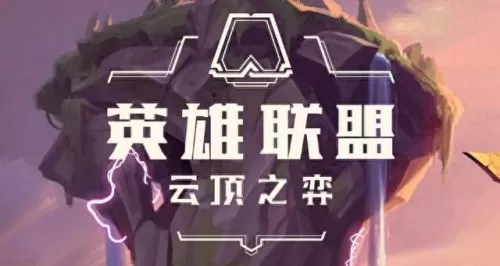 双火炮锐雯阵容搭配　云顶之弈s5.5锐雯阵容-第1张