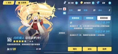 双生之花怎么搭配阵容　双生幻想阵容推荐2021-第12张