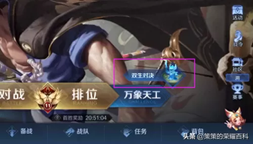 双生对决怎么搭配阵容　双生幻想阵容推荐2021-第9张