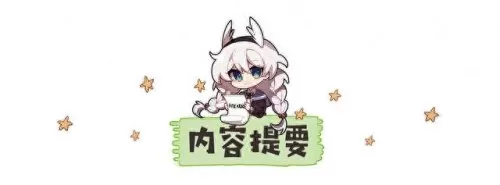 双生次元阵容搭配攻略　双生幻想最强阵容t0-第2张