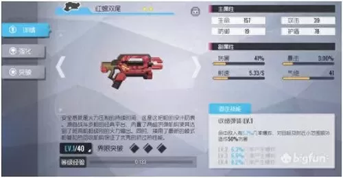 双生视界新手搭配阵容　双生视界必练角色-第21张