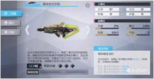 双生视界新手搭配阵容　双生视界必练角色-第24张