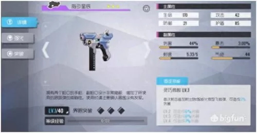 双生视界新手搭配阵容　双生视界必练角色-第23张