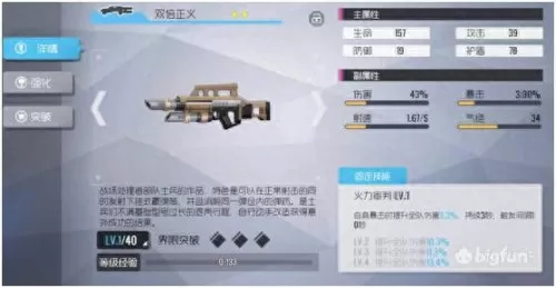 双生视界新手搭配阵容　双生视界必练角色-第27张