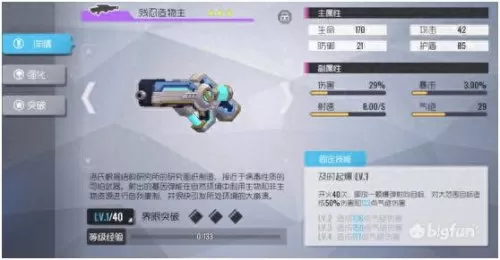 双生视界新手搭配阵容　双生视界必练角色-第26张