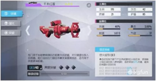 双生视界新手搭配阵容　双生视界必练角色-第28张