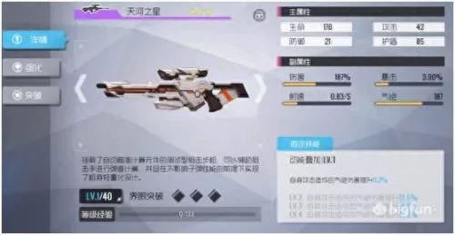 双生视界新手搭配阵容　双生视界必练角色-第31张