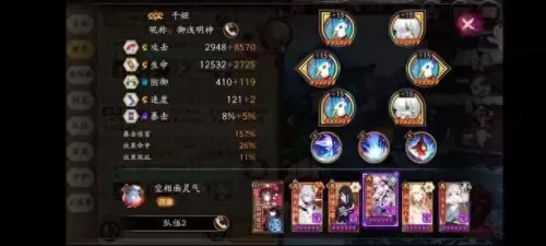 双蛇阵容怎么搭配御魂　八岐大蛇最佳御魂位置图-第3张