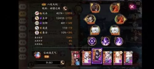 双蛇阵容怎么搭配御魂　八岐大蛇最佳御魂位置图-第4张