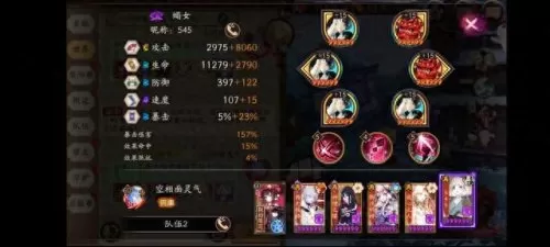 双蛇阵容怎么搭配御魂　八岐大蛇最佳御魂位置图-第2张