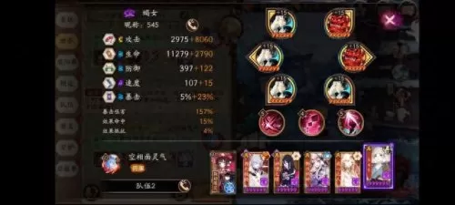 双蛇阵容怎么搭配御魂　八岐大蛇最佳御魂位置图-第1张