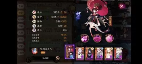 双蛇阵容怎么搭配御魂　八岐大蛇最佳御魂位置图-第6张