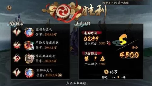 双蛇阵容怎么搭配御魂　八岐大蛇最佳御魂位置图-第8张