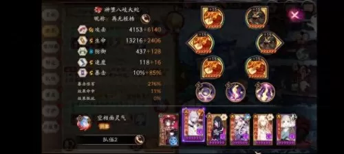 双蛇阵容怎么搭配御魂　八岐大蛇最佳御魂位置图-第5张