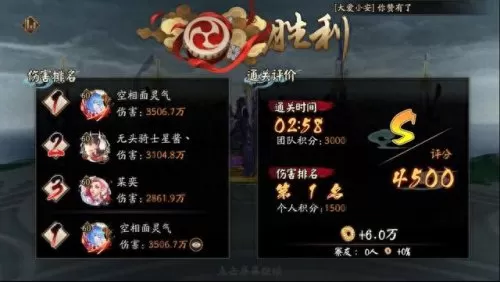双蛇阵容怎么搭配御魂　八岐大蛇最佳御魂位置图-第10张