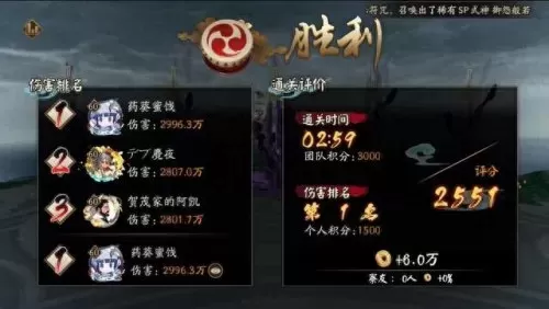 双蛇阵容怎么搭配御魂　八岐大蛇最佳御魂位置图-第11张