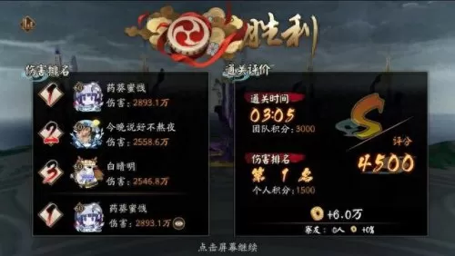 双蛇阵容怎么搭配御魂　八岐大蛇最佳御魂位置图-第9张