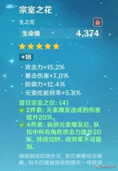 双风该怎么搭配阵容　原神双风双火阵容怎么样-第6张