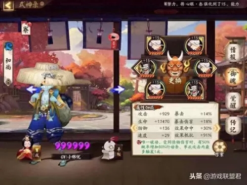 双鬼切道馆阵容搭配　鬼切搭配什么阵容比较强-第2张