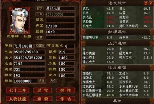 双鬼大话阵容搭配攻略　梦幻西游武神坛206联-第1张