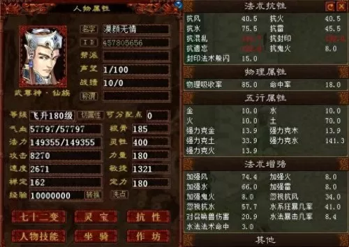 双鬼大话阵容搭配攻略　梦幻西游武神坛206联-第3张