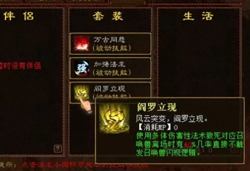 双鬼大话阵容搭配攻略　梦幻西游武神坛206联-第5张