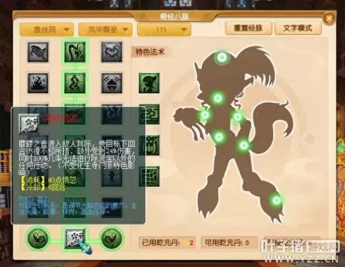 双魔阵容搭配攻略图　魔窟后期最强阵容-第2张
