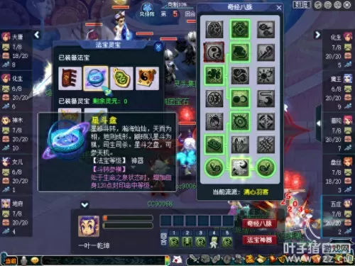双魔阵容搭配攻略图　魔窟后期最强阵容-第6张